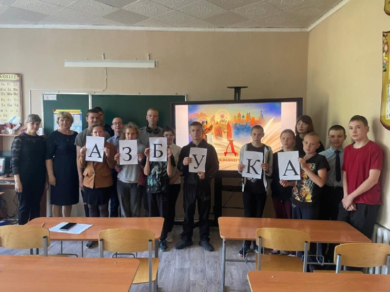 День славянской письменности и культуры.
